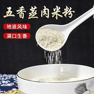 【淘工厂】蒸肉米粉150g[1元优惠券]-寻折猪