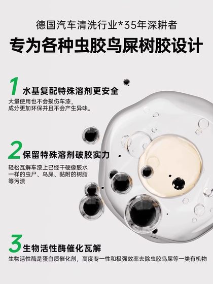 독일 셸락 세정 자동차 새 새 똥 세척제 곤충 리무버 자동차 페인트 강력한 얼룩 제거 내부 세차 독일 셸락 세정 자동차 새 새 똥 세척제 곤충 리무버 자동차 페인트 강력한 얼룩 제거 내부 세차