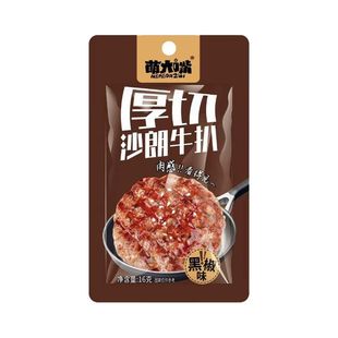 【官补到手1.01元】沙朗牛扒即食肉扒2包