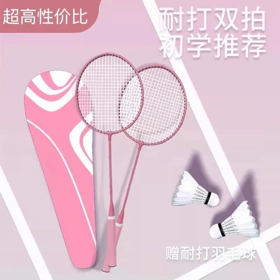 Badminton racket genuine official flagship store double shot adult ultra lightweight and hard-working suit student children beginner training shot
Badminton racket genuine official flagship store double shot adult ultra lightweight and hard-working suit student children beginner training shot