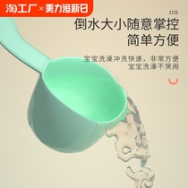 Baby bath water scoop baby shampoo cup household thickened water scoop plastic shower shower water scoop childrens water scoop