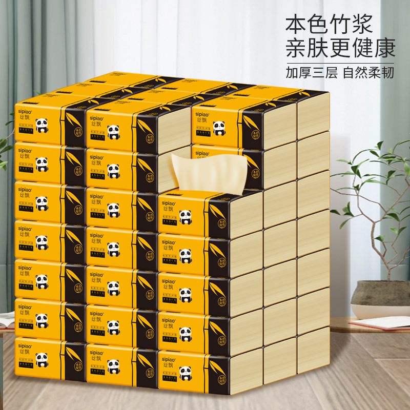 silk floating bamboo pulp natural color extraction paper 30 s wholesale whole box household household toilet paper paper napkin paper