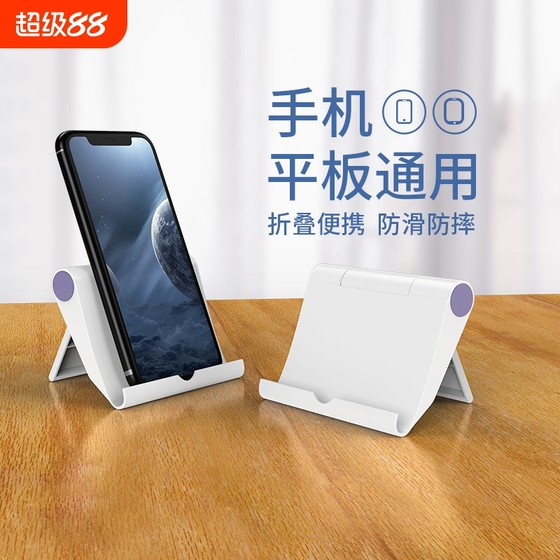 휴대 전화 스탠드 데스크톱 게으른 라이브 방송 특별 촬영 비디오 침대 옆 패널 iPad 범용 다기능 접이식 조정 지원 스탠드 휴대용 휴대용 휴대 전화 소형 브래킷 클립 침대 휴대 전화 스탠드 데스크톱 게으른 라이브 방송 특별 촬영 비디오 침대 옆 패널 iPad 범용 다기능 접이식 조정 지원 스탠드 휴대용 휴대용 휴대 전화 소형 브래킷 클립 침대