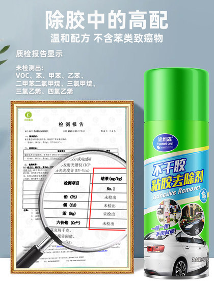 강력한 다기능 접착제 리무버 자동차 접착제 제거제 가정용 양면 접착제자가 접착제 세정제는 페인트를 손상시키지 않습니다. 강력한 다기능 접착제 리무버 자동차 접착제 제거제 가정용 양면 접착제자가 접착제 세정제는 페인트를 손상시키지 않습니다.
