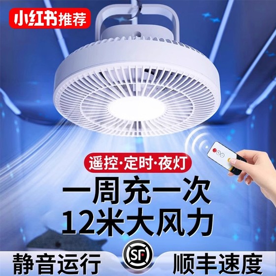 천장 선풍기 소형 팬 학생 기숙사 침대 USB 충전 초실한 전력 팬 큰 풍력 야외 야외 캠핑 텐트 모기 그물 특별 소규모 작은 휴대용 상단 및 하부 이층 부엌 벽 교수형 슈퍼 긴 배터리 수명 천장 선풍기 소형 팬 학생 기숙사 침대 USB 충전 초실한 전력 팬 큰 풍력 야외 야외 캠핑 텐트 모기 그물 특별 소규모 작은 휴대용 상단 및 하부 이층 부엌 벽 교수형 슈퍼 긴 배터리 수명