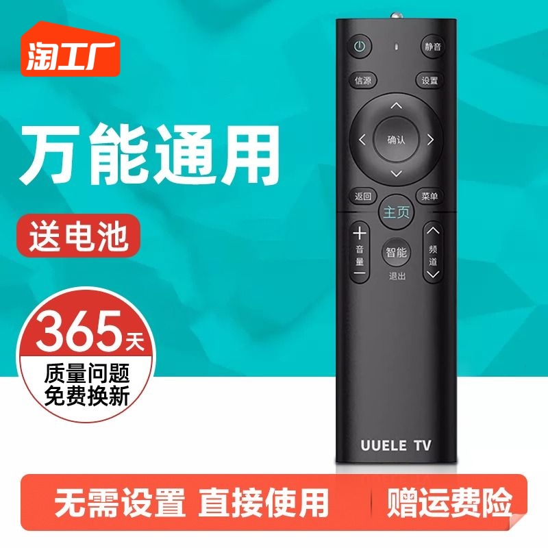 Universal TV Remote Control Universal Applies TCL Xiaomi Haishin Creative Vihaier Concanja Levision Long Sharp LG-Taobao