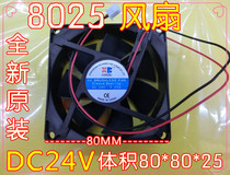 8025 cooling fan DC24V brand new original