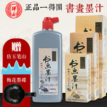 First-time scholars who have special ink tricks for ink painting and painting ink painting in the attic book have practiced the small papyramid penny study Shibao black ink waterproof dry perfume ink bottle