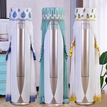 Air conditioning cover cylindrical Gree Midea dust cover Haier cloth living room cabinet cover vertical round lace air conditioning cover