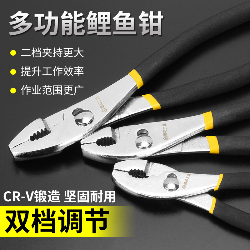 Gangtuo multi-function carp pliers, auto repair pliers, quick screw, big mouth pliers, fish mouth pliers, fish tail pliers, hardware tools