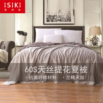 Jin Hanyi Poetry 60 Tencel Lycel Xia Liang quilt antibacterial silk summer quilt Xia thin quilt children Single double