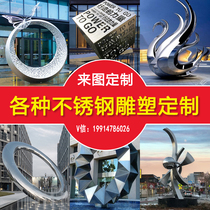 Large Stainless Steel Sculpture Custom City Square School Garden Round Landscape Styling Landmark Garden Forest Landscape Pendulum