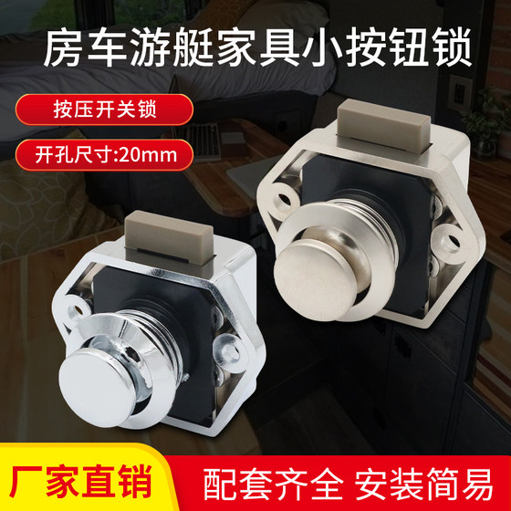 No key-type button lock yacht boat RV type cabinet door hidden lock kitchen hanging cabinet installation handle drawer lock
No key-type button lock yacht boat RV type cabinet door hidden lock kitchen hanging cabinet installation handle drawer lock