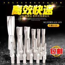 U Drill Quick Drill Violent Drills U Drill Knife Rod U Drills U Drill U Drill Bed With Water Jet Drill Flat Bottom Drills WC