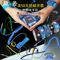 Anti-static bracelet wrist with wired wireless bracelet bold extension line multiple human body elimination electrostatic ring