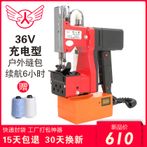 Flying brand portable electric sewing machine Small woven bag packaging machine Wireless charging gun household baler