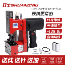 Shuangniu brand sewing machine Portable two-wire GK9-550 mini sealing machine factory baler sealing machine small