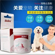 Pet Hemostatic Powder pooch Cat Wound Hemostatic Powder Anti-inflammatory Analgesic Analgesic and Swelling Speed Contract Nail Bleeding Powder