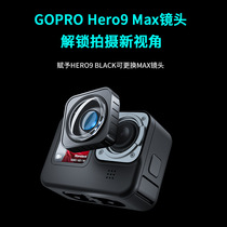 For GoPro10 9 Max anti-shake wide-angle lens optional components waterproof sports camera lens accessories