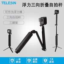 For Gopro10 9 8 7 6 DJI sports camera diving handheld buoyancy three fold selfie stick accessories