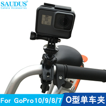 FOR gopro10 9 8 7 accessories hero5 6action camera bike to hold the bike clip fixing bracket