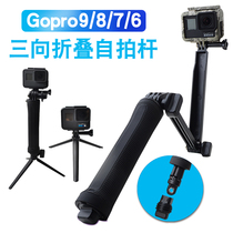 FORGopro9 8 7 accessories Hero6 action small ant tri-fold selfie stick built-in tripod bracket