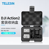 TELESIN Taixun Action2 protection box DJI Dajiang Ling eyes outdoor sports camera protection box anti-fall