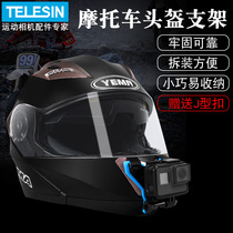 Motorcycle locomotive helmet riding bracket GoPro9 8 7 6 5 action camera chin fixing accessories