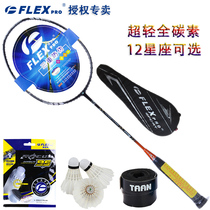 Fres badminton racket all carbon ultra light 4U offensive and defensive constellation AWS-88 take off 19 offensive diamond shot
