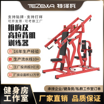 Hummer device pushing chest high-function trainer gym commercial power equipment gym special equipment