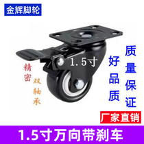 1 5 inch gold drill wheel black universal with brake wheel caster double bearing polyurethane furniture wheel pulley wheel