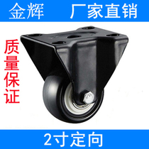 Wheels 2 inch gold drill wheel black directional caster mute double bearing polyurethane sofa universal caster wheel