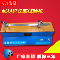 Copper wire elongation test machine wire elongation testing machine aluminium wrapping wire wire wire tensile tester