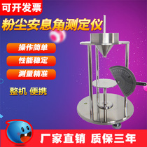 Dust Angle Angle Test Meter Dust Rest Angle Tester Powder Grain Instrument Dust Stop Angle Tester