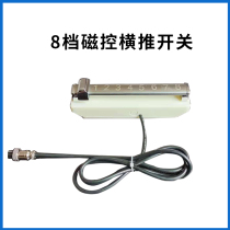 Commercial high-power electromagnetic stove 8-speed magnetron horizontal push switch Sliding magnetron switch Full set of accessories