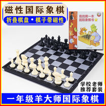 Lamb Master Chess Children's Pupils Magnetic Folding Chess Board Large Chess Standard Teaching Books