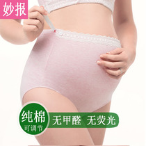 Pregnant women inner pants cotton size high waist belly breathable adjustable pregnancy non-antibacterial shorts head breifs