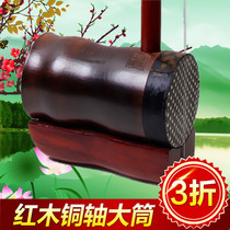 Todays special Hunan Flower Drum Opera big tube mahogany copper shaft grilled bamboo tube cylinder Erhuqin national musical instrument accessories
