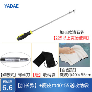 【加长款】+麂皮巾40*55送收纳袋