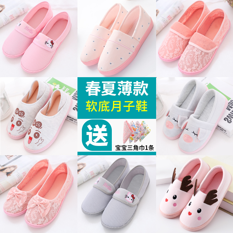 Summer confinement shoes Summer thin postpartum thick-soled maternity slippers 8 spring and autumn 9 July 6 soft-soled maternity