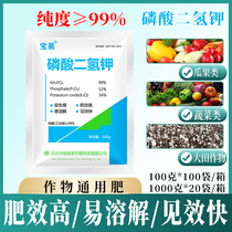 Germany imports 99 % potassium phosphate vegetables household flowers and fat green flower and meat - versatile fertilizer fertilizer phosphorus fertilizer