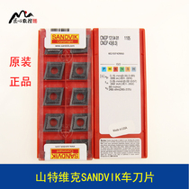 Original Sandvik blade CNC blade car blade CNMG CNGP