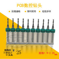 PCB drill bit tungsten steel drill engraving drill bit fixed handle drill micro ultra-fine drill bit 1 9-2 25