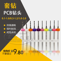 PCB drill bit set carving tungsten steel drill ten pack 0 1-1 0 0 3-1 2 1 1-2 0MM