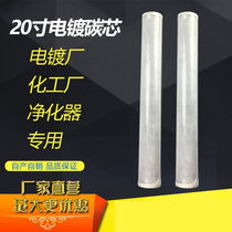 High efficiency electroplating filter element PCB circuit board activated carbon core 10 inch 20 inch 30 inch factory price