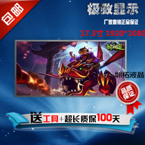 The application of N173HGE-L21 L11 B173HW01 V 0 V 1 V and 2 V to 3 V 4 V 5 screen