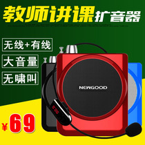 New Good Little Bee Flared Player N202 Teacher Teachers Class Lecture Lessons With Portable Megaphone Machine Wireless