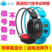 Class 46 Hearing headphones 46 Level headphones FM af Audio headphones Category 4 Earphones 6-level headphones