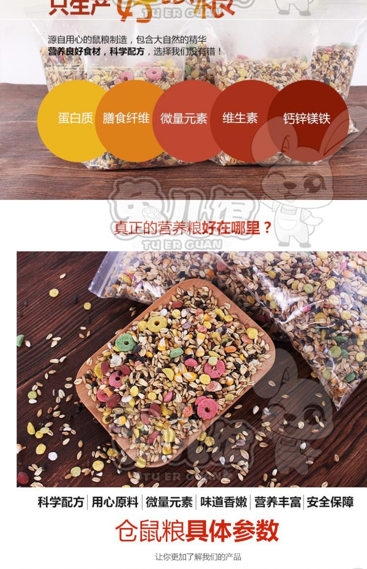 包邮 自配仓鼠粮食金丝熊主食 纯净谷物 营养均衡 无添加剂400g_7折