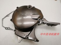 Hengjian two-stroke 2-stroke Loncin MT250 magneto cover Left front cover Left cover Paper pad coil cover